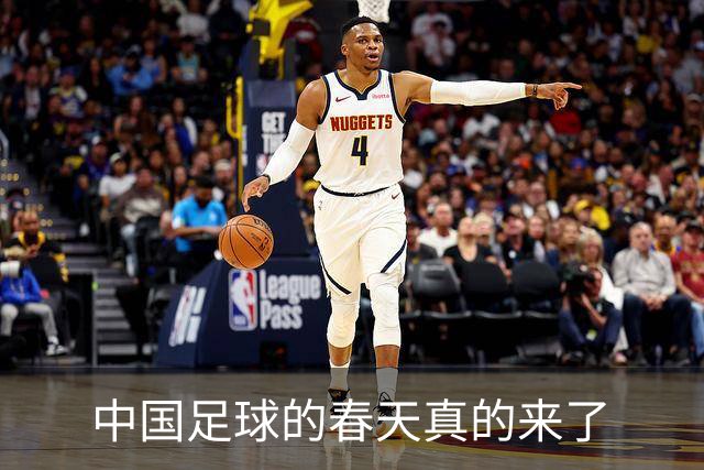 中国足球的春天真的来了