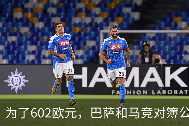 为了602欧元，巴萨和马竞对簿公堂，解约金5亿欧的阿尔瓦雷斯更尴尬了