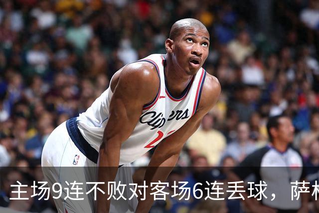 主场9连不败对客场6连丢球，萨格勒布迎NEC
