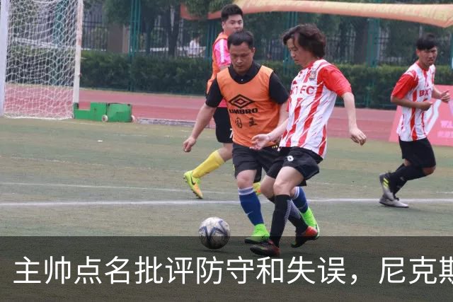 主帅点名批评防守和失误，尼克斯5分惜败暴露老问题