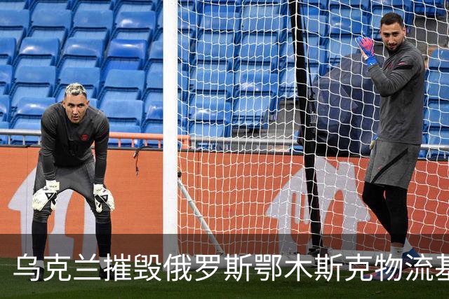 乌克兰摧毁俄罗斯鄂木斯克物流基地！无人机飞越3千公里