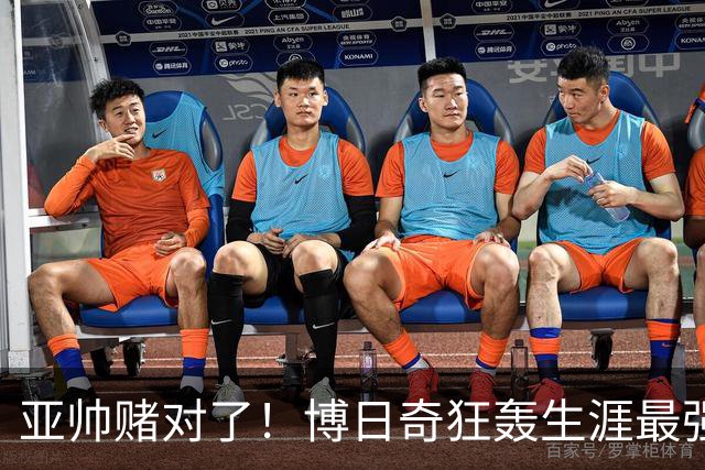 亚帅赌对了！博日奇狂轰生涯最强一战，阿祖布克离队倒计时？