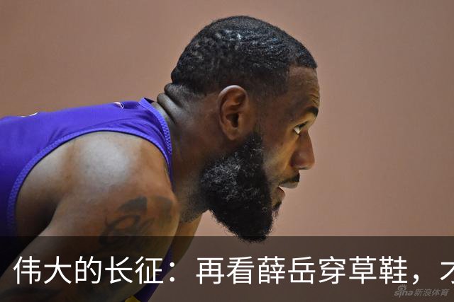 伟大的长征：再看薛岳穿草鞋，才懂王家烈为何舍出身家死守娄山关