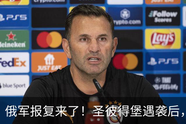 俄军报复来了！圣彼得堡遇袭后，弹道导弹直扑基辅