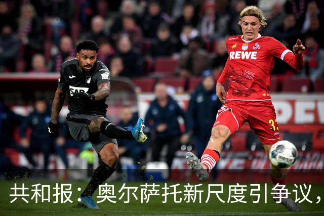 共和报：奥尔萨托新尺度引争议，德马尔科被禁联络俱乐部