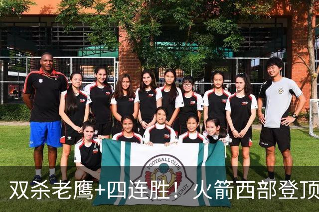 双杀老鹰+四连胜！火箭西部登顶攻防均衡 申京29+6断杜兰特22+4帽