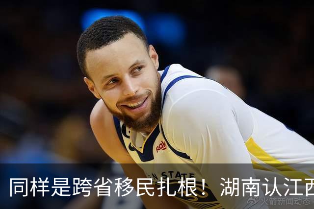 同样是跨省移民扎根！湖南认江西六百年老表，四川为啥和湖南不熟