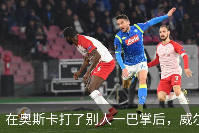 在奥斯卡打了别人一巴掌后，威尔·史密斯的艰难复出之路