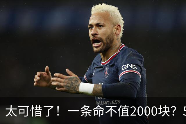 太可惜了！一条命不值2000块？5次活命机会全部浪费！这家人的无知，葬送了一条年轻生命