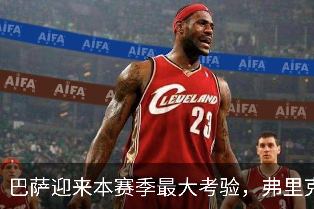 巴萨迎来本赛季最大考验，弗里克如何应对两大后防主力缺阵？