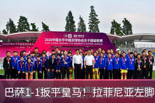 巴萨1-1扳平皇马！拉菲尼亚左脚抽射穿裆破门，佩德里助攻
