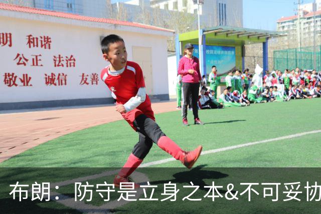 布朗：防守是立身之本&不可妥协的底线 控制对手100分以下就能赢