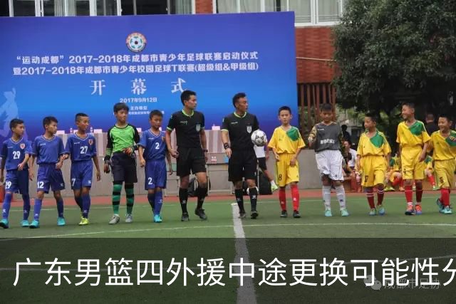 广东男篮四外援中途更换可能性分析