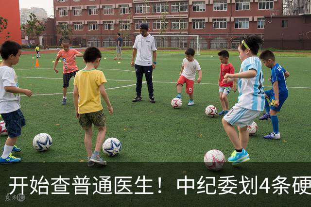 开始查普通医生！中纪委划4条硬杠，2026年医疗反腐变天！