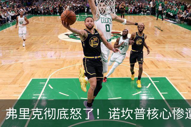 弗里克彻底怒了！诺坎普核心惨遭重创！皇马传奇或坑惨巴萨