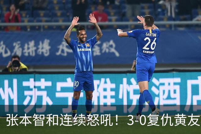 张本智和连续怒吼！3-0复仇黄友政进8强 赢球后不走忙着与教练复盘