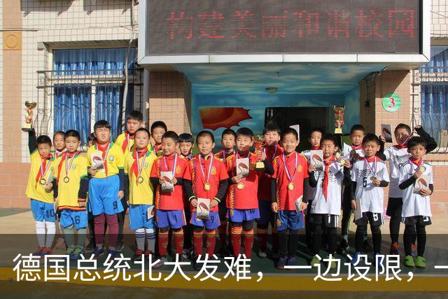 德国总统北大发难，一边设限，一边要求中国开放？双标露馅