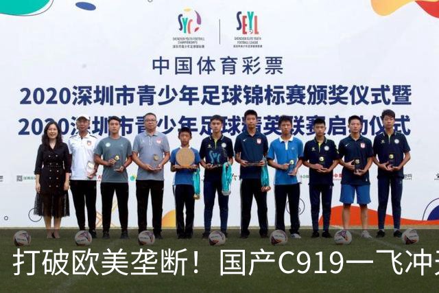 打破欧美垄断！国产C919一飞冲天，中国人的大飞机梦想终于圆梦