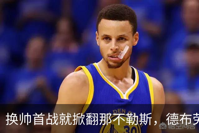 换帅首战就掀翻那不勒斯，德布劳内点球被扑