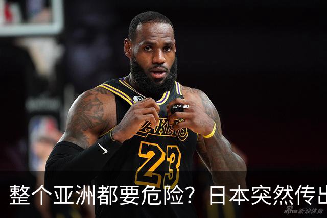 整个亚洲都要危险？日本突然传出坏消息，高市早苗再谈核政策！