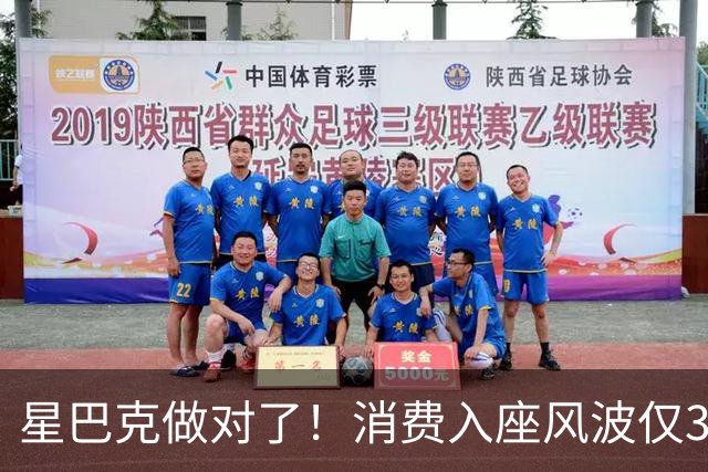 星巴克做对了！消费入座风波仅3天，“丑陋”照片流出，全网争论