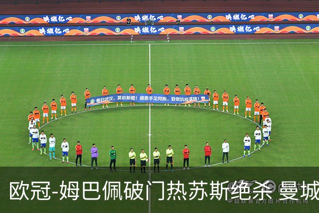 欧冠-姆巴佩破门热苏斯绝杀 曼城2-1巴黎双双出线