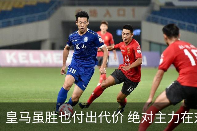 皇马虽胜也付出代价 绝对主力在对曼城之前受伤
