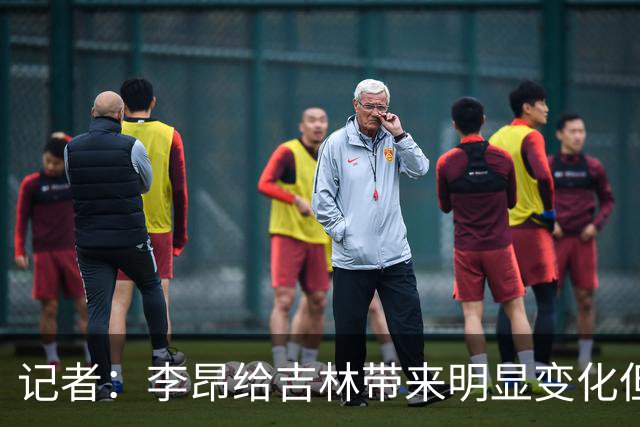 记者：李昂给吉林带来明显变化但整体天赋跟北京还是存在一定差距