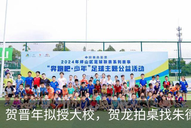 贺晋年拟授大校，贺龙拍桌找朱德，为啥陕北红军上将给了阎红彦？