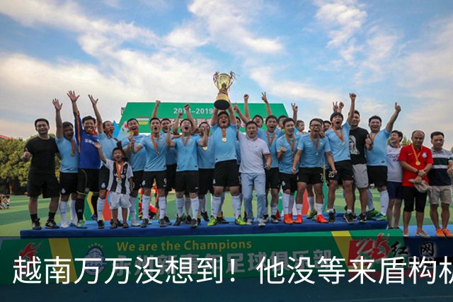 越南万万没想到！他没等来盾构机的降价，等来了中方的管制出口