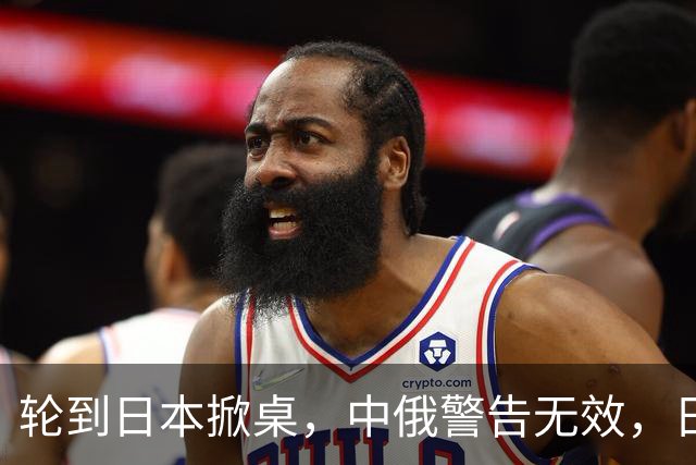 轮到日本掀桌，中俄警告无效，日本正式宣布，高市：拥核不再是选择