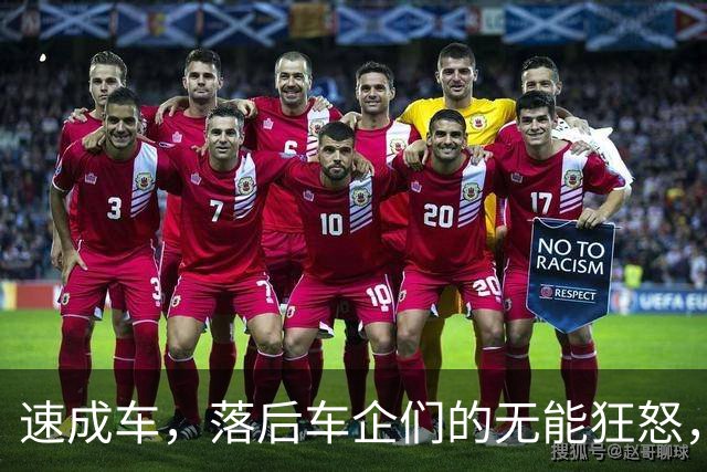 速成车，落后车企们的无能狂怒，国产新能源不用背这个“黑锅”