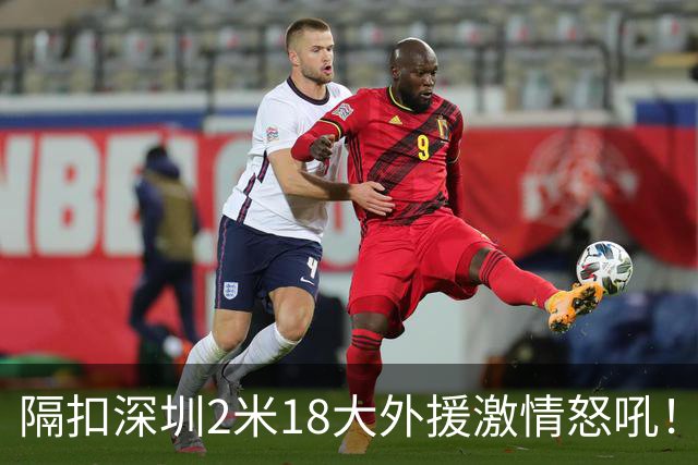 隔扣深圳2米18大外援激情怒吼！张镇麟半场10分5板率队轰13-0
