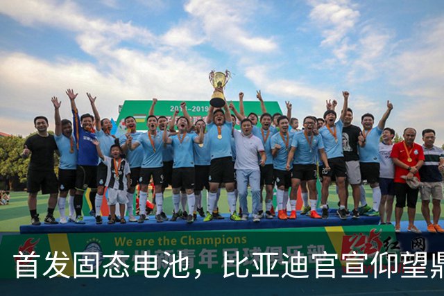 首发固态电池，比亚迪官宣仰望鼎曜超豪华轿车