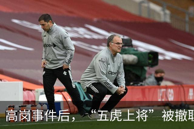 高岗事件后，“五虎上将”被撤职，但他们后来在晚年复出，最终都担任了省部级领导
