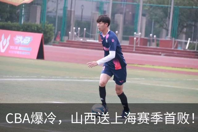 CBA爆冷，山西送上海赛季首败！广东18分大胜广厦，北京酿58分惨案